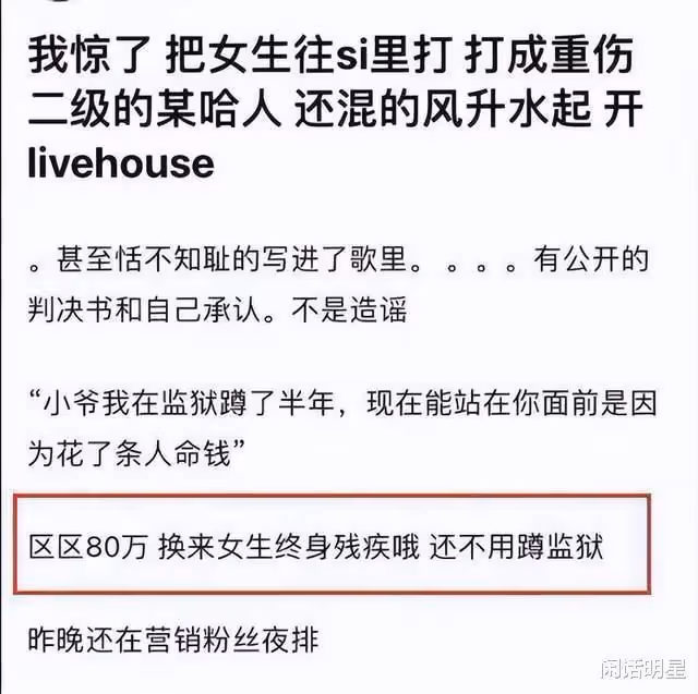 嘻哈歌手高天佐，曾把人打成重傷，應該滾出娛樂圈！