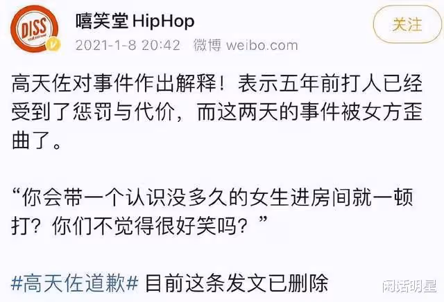 嘻哈歌手高天佐，曾把人打成重傷，應該滾出娛樂圈！