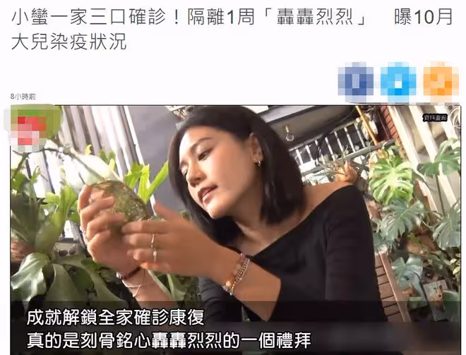 知名女星王承嫣一家三口確診！老公連續5天發燒，兒子才10個月大