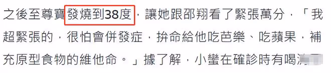 知名女星王承嫣一家三口確診！老公連續5天發燒，兒子才10個月大
