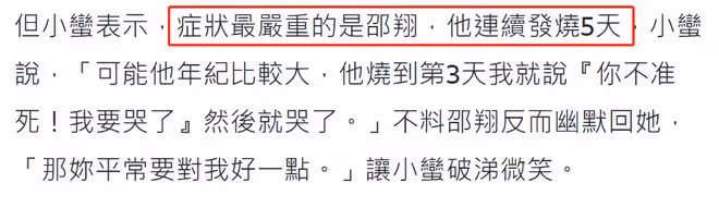 知名女星王承嫣一家三口確診！老公連續5天發燒，兒子才10個月大