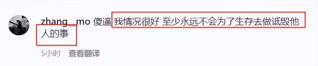 張默脾氣越發暴躁,被網友質疑直接髒字問候,事業盡毀後性情大變