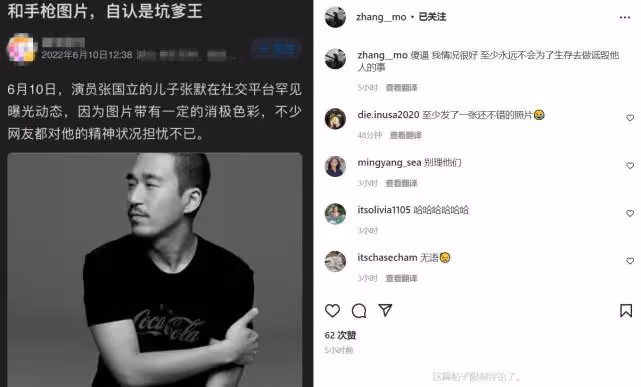 張默脾氣越發暴躁，被網友質疑直接髒字問候，事業盡毀後性情大變