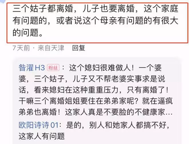 3個姑姐離異後住娘家,婆婆要趕兒媳出門,女兒的孩子要有人看