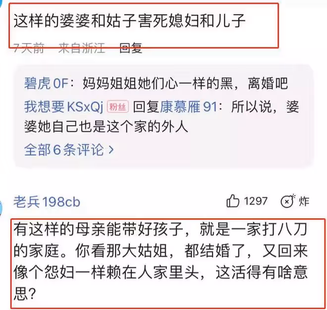 3個姑姐離異後住娘家,婆婆要趕兒媳出門,女兒的孩子要有人看