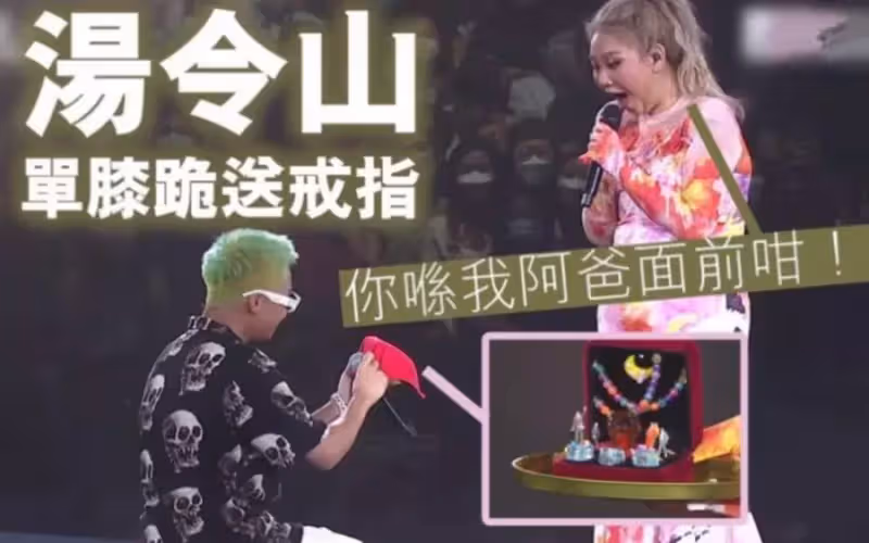 鄭欣宜演唱會被送戒指求婚!父親鄭少秋端坐臺下,表情耐人尋味,網友:期待愛的結晶