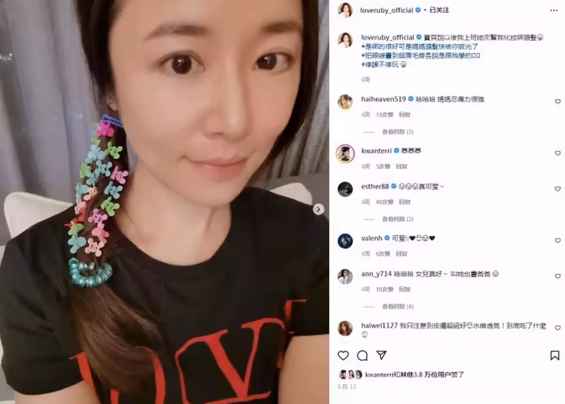 林心如罕曬近況!5歲小海豚為媽媽梳多款髮型,高調贊女兒心靈手巧萌態十足,看清懟臉自拍後:媽媽才是女兒的洋娃娃