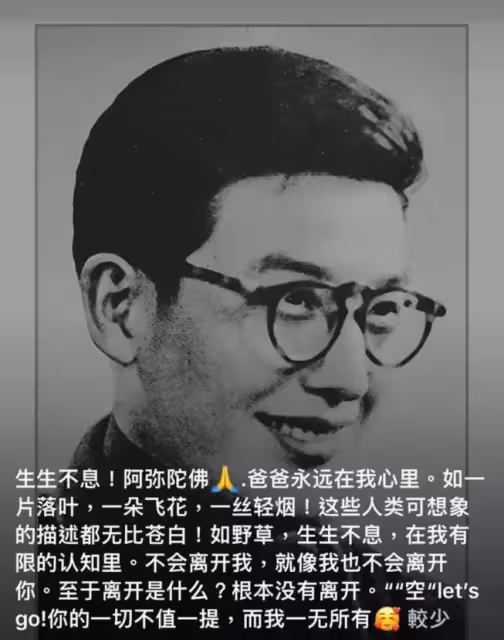 趙薇人間蒸發九個月後現身,曬出父親的黑白照片,稱自己一無所有