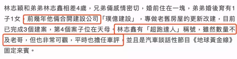 林志穎開特斯拉上班,和親弟弟合體撈金,兄弟倆有商有量感情極佳