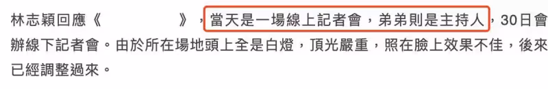 林志穎開特斯拉上班,和親弟弟合體撈金,兄弟倆有商有量感情極佳