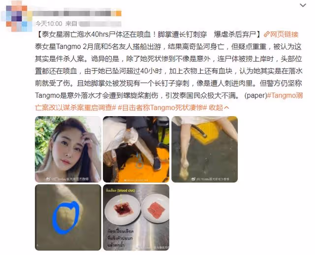 37歲泰國女星墜河案新進展,將以謀殺案重查,死前疑似已受傷