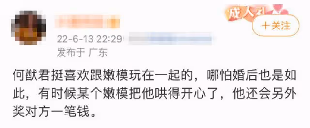 何猷君下場闢謠!被傳婚後愛與嫩模玩,曾吃宵夜被拍性感美女作陪
