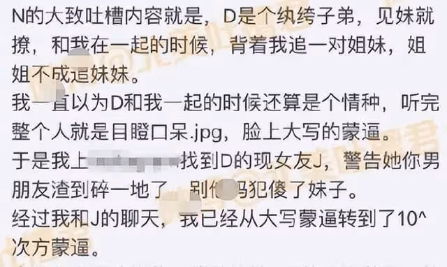 何猷君下場闢謠!被傳婚後愛與嫩模玩,曾吃宵夜被拍性感美女作陪