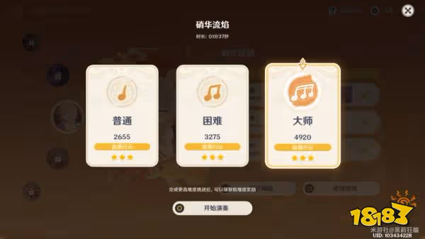 原神音游全攻略 音游怎麼玩