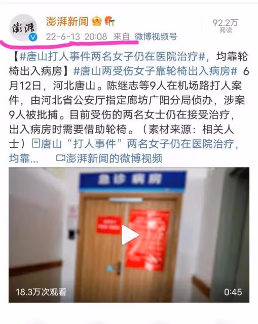 唐山打人事件詳細背景,5人有前科,剛出獄的紅衣男最狠手啤酒瓶