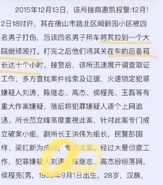 唐山打人事件詳細背景,5人有前科,剛出獄的紅衣男最狠手啤酒瓶