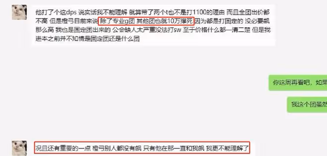 魔獸TBC:戰士15W金幣拍下橙弓,跪求會長墊付,日次翻臉退會轉服