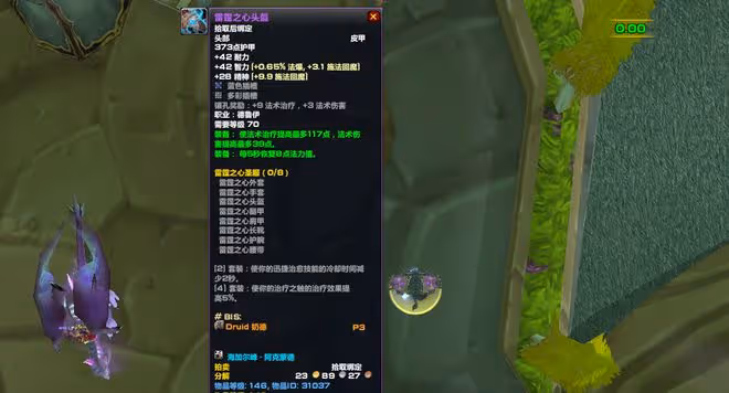 魔獸TBC:2100治療奶德求組SW,剛進組便被勸退,原因令玩家唏噓