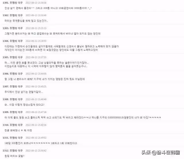 韓國女藝人為這件事發聲反被網暴!網友:你別聖母了