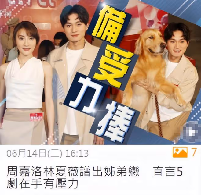 TVB培養26歲男星成一哥?連續主演5部新劇,被贊有周星馳的影子