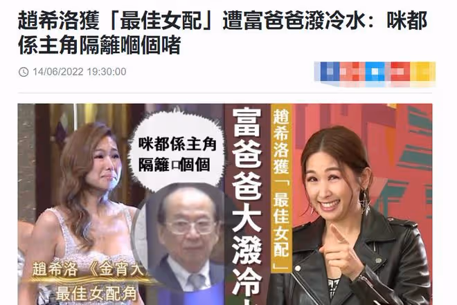 TVB女星出身豪門甘當配角14年,獲獎仍遭父親潑冷水,稱打擊很大