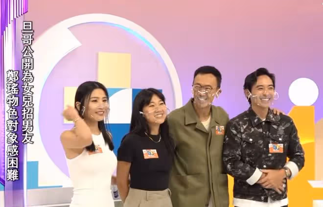 鄭丹瑞攜女兒上節目,趁機公開招女婿!愛女長相甜美曾是高考狀元