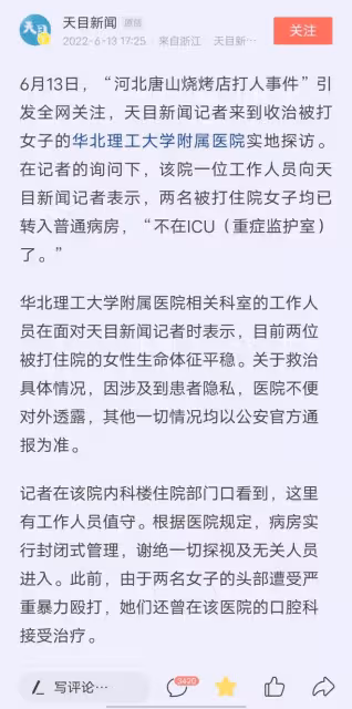 唐山燒烤店打人綠衣男被曝拆遷戶,岳母回應:我們是村裡的老實人