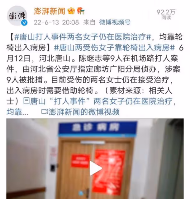 唐山燒烤店打人綠衣男被曝拆遷戶,岳母回應:我們是村裡的老實人