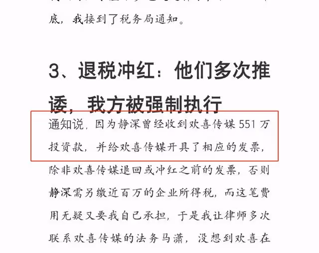 知名導演曝徐崢公司涉嫌偷稅漏稅,逃稅金額達百萬,網友為其點贊