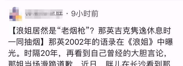 那英與吉克雋逸抽菸被拍,坐姿霸氣勝似老煙槍,網友稱其帶壞後輩