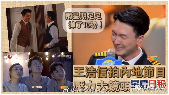 王浩信內地節目做發起人壓力超大!暴瘦10磅鏡頭前大哭