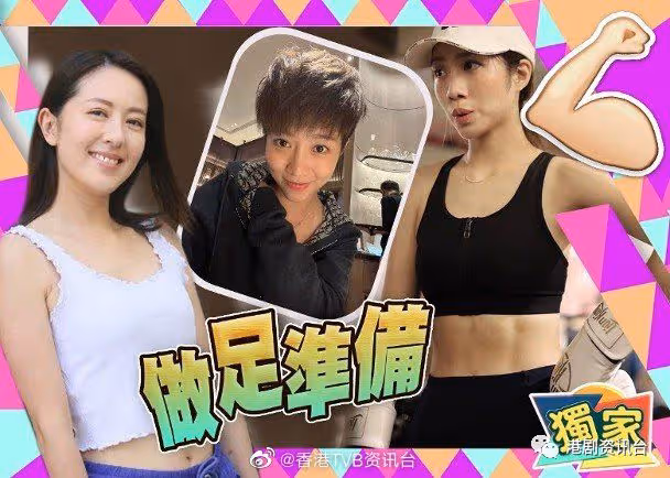 唐詩詠再做高級人員!胡美貽剪短髮打拳變爆肌