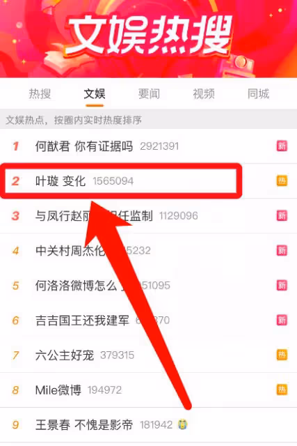 葉璇整容大變臉爆上熱搜,不說名字真認不出來,氣質全無太艷俗!
