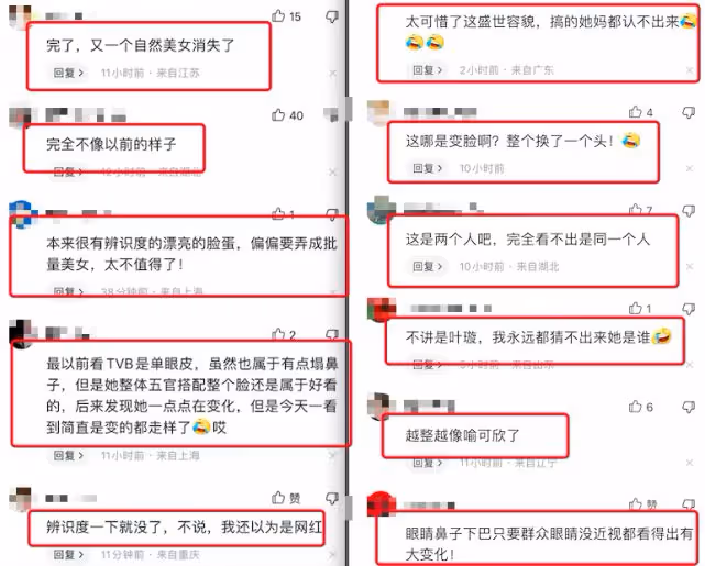 葉璇整容大變臉爆上熱搜,不說名字真認不出來,氣質全無太艷俗!