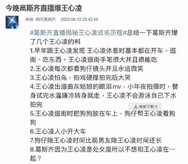 台灣第一狗仔直播曝王心凌料:讓狗仔當保姆看狗?網友卻一邊倒