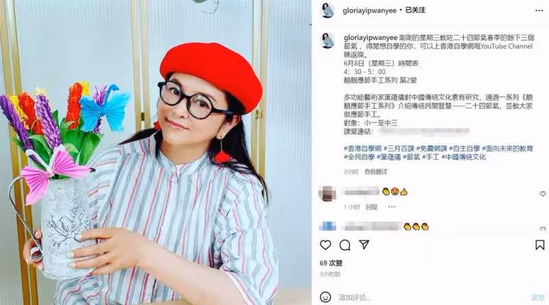 女神葉蘊儀近況曝光！穿條紋上衣配貝雷帽藝術氣息十足，豪門夢碎後一度生活拮據，49歲減肥成功追求者多