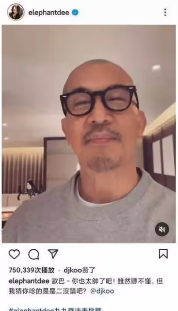 具俊曄為小S慶44歲生日!互喊「我超級愛你」氣氛足,錄視訊大喊「你是世界上最好的女人」,網友:不擔心大S吃醋嗎?