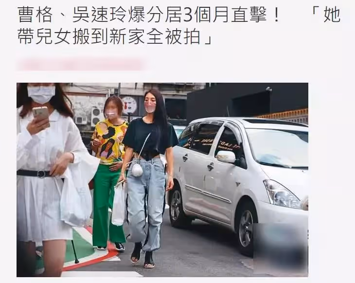 臺媒曝曹格吳速玲已分居3個月!女方帶兒女去新家居住,曹格許久未現身喊話埋怨藍心湄,網友:像平行世界的陌生人