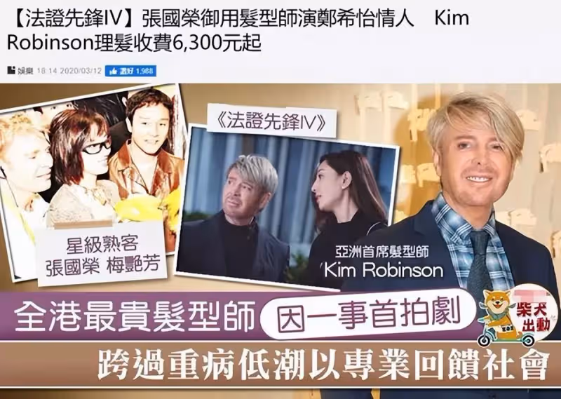 劉嘉玲近況曝光!低調離開上海,回港後現身髪廊,伸手摟著男友人十分親密,理一次髪收費超6千太奢侈,網友:難以想像