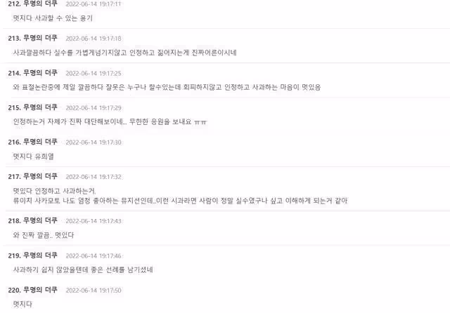 劉在石老闆兼好友柳熙烈承認抄襲,將與原作者坂本龍一協商解決!