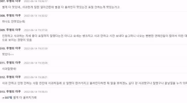 劉在石老闆兼好友柳熙烈承認抄襲，將與原作者坂本龍一協商解決！