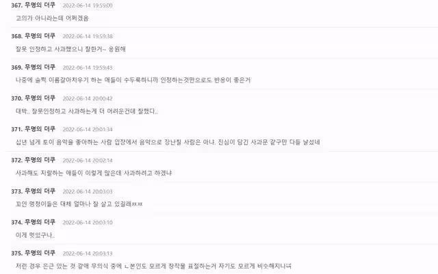 劉在石老闆兼好友柳熙烈承認抄襲，將與原作者坂本龍一協商解決！