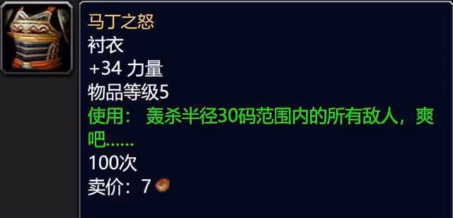 魔獸世界GM錯將內部裝備郵寄給玩家,秒殺BOSS帶老闆,最後被永封