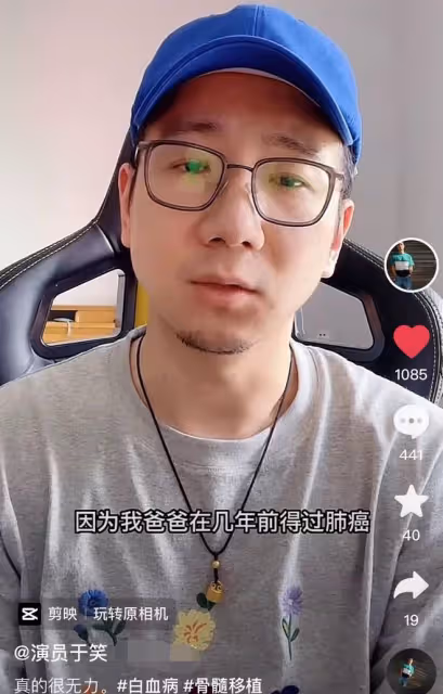 39歲患白血病演員再崩潰,肺癌父親住院情況差,自責不能床邊盡孝