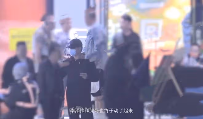 印小天與何中華聚會,穿百元外套喝得爛醉如泥,腳步踉蹌被人攙扶
