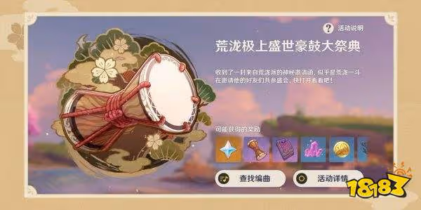 原神音游宵宮曲子攻略 宵宮曲子怎麼玩
