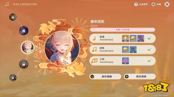 原神音游宵宮曲子攻略 宵宮曲子怎麼玩
