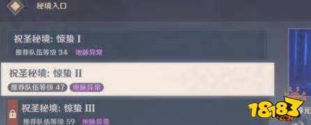 原神祝聖秘境在哪 原神祝聖秘境位置詳解