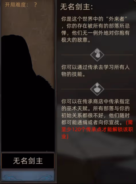 《部落與彎刀》手游：上線兩年，再見仍是驚喜。