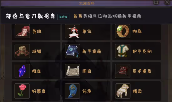 《部落與彎刀》手游：上線兩年，再見仍是驚喜。